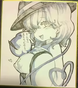 Page 581 of Shika Miso - preview thumbnail