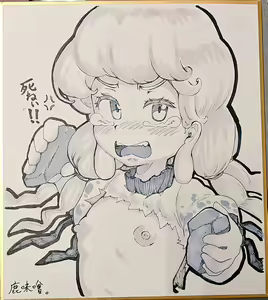 Page 591 of Shika Miso - preview thumbnail