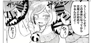 Page 650 of Shika Miso - preview thumbnail