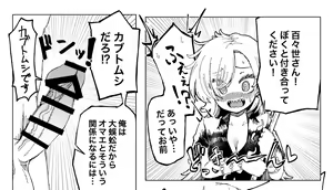 Page 654 of Shika Miso - preview thumbnail