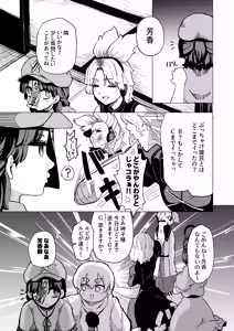 Page 713 of Shika Miso - preview thumbnail