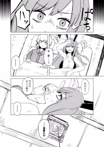 Page 726 of Shika Miso - preview thumbnail
