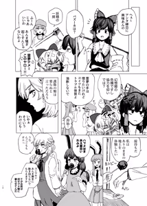 Page 729 of Shika Miso - preview thumbnail