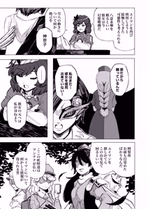 Page 740 of Shika Miso - preview thumbnail