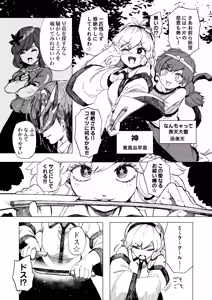 Page 742 of Shika Miso - preview thumbnail
