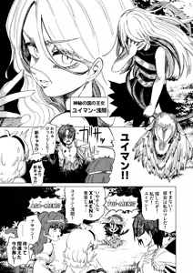 Page 746 of Shika Miso - preview thumbnail