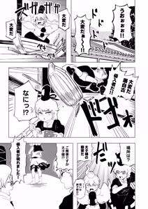 Page 751 of Shika Miso - preview thumbnail