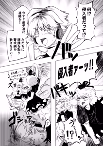 Page 752 of Shika Miso - preview thumbnail