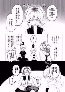 Page 754 of Shika Miso - preview thumbnail