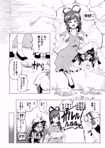 Page 756 of Shika Miso - preview thumbnail