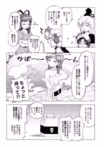Page 757 of Shika Miso - preview thumbnail