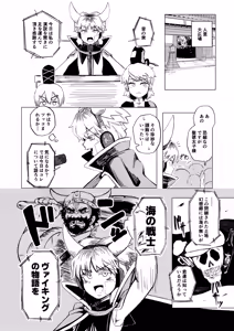 Page 770 of Shika Miso - preview thumbnail