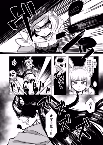 Page 778 of Shika Miso - preview thumbnail