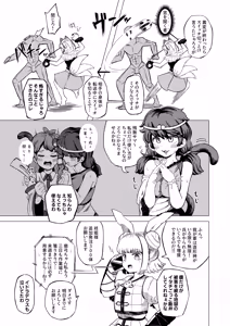 Page 781 of Shika Miso - preview thumbnail