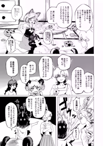 Page 789 of Shika Miso - preview thumbnail