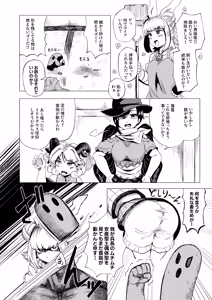 Page 790 of Shika Miso - preview thumbnail