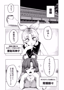 Page 804 of Shika Miso - preview thumbnail