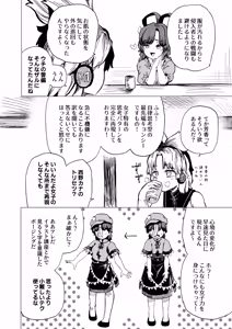 Page 806 of Shika Miso - preview thumbnail