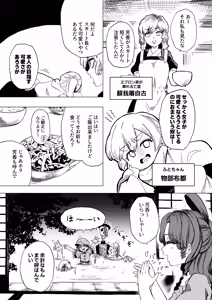 Page 807 of Shika Miso - preview thumbnail