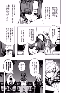 Page 817 of Shika Miso - preview thumbnail