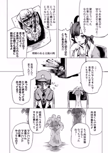 Page 822 of Shika Miso - preview thumbnail