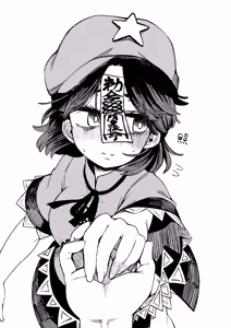 Page 839 of Shika Miso - preview thumbnail