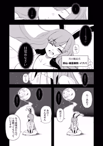Page 841 of Shika Miso - preview thumbnail