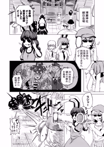 Page 849 of Shika Miso - preview thumbnail