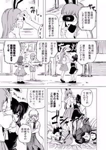 Page 850 of Shika Miso - preview thumbnail