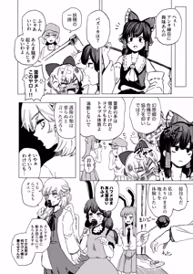 Page 851 of Shika Miso - preview thumbnail