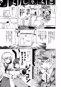 Page 852 of Shika Miso - preview thumbnail
