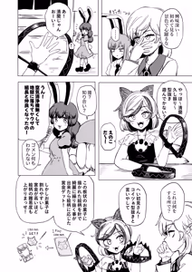 Page 855 of Shika Miso - preview thumbnail