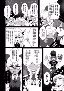 Page 871 of Shika Miso - preview thumbnail