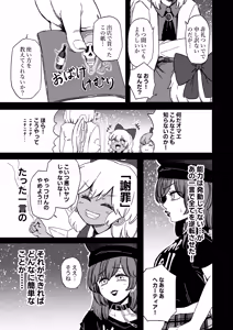 Page 876 of Shika Miso - preview thumbnail