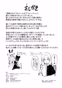 Page 881 of Shika Miso - preview thumbnail