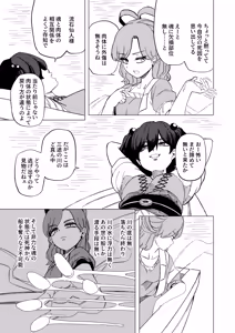 Page 885 of Shika Miso - preview thumbnail