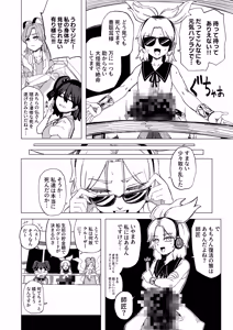 Page 888 of Shika Miso - preview thumbnail