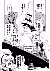 Page 889 of Shika Miso - preview thumbnail