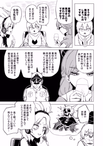 Page 891 of Shika Miso - preview thumbnail