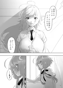Page 125 of Wajima 24 - preview thumbnail