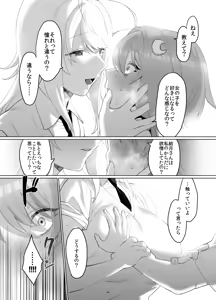 Page 127 of Wajima 24 - preview thumbnail