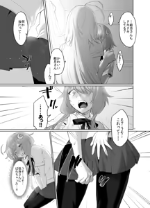 Page 128 of Wajima 24 - preview thumbnail