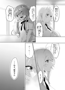 Page 129 of Wajima 24 - preview thumbnail