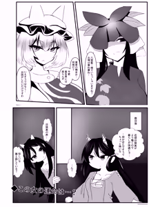 Page 207 of nuekane - preview thumbnail