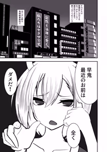 Page 216 of nuekane - preview thumbnail