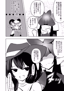 Page 219 of nuekane - preview thumbnail