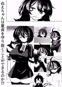 Page 255 of nuekane - preview thumbnail