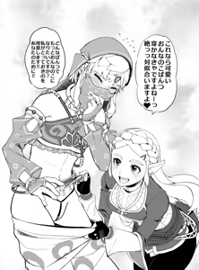 Page 17 of Mujikaku Bousou Hime to Mukuchina Kishi to Zenritsusen no Himitsu | An Obliviously Uncontrollable Princess, a Silent Knight, and the Secret of Prostate - preview thumbnail