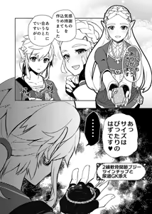 Page 35 of Mujikaku Bousou Hime to Mukuchina Kishi to Zenritsusen no Himitsu | An Obliviously Uncontrollable Princess, a Silent Knight, and the Secret of Prostate - preview thumbnail