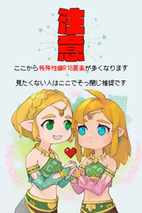 Page 76 of Mujikaku Bousou Hime to Mukuchina Kishi to Zenritsusen no Himitsu | An Obliviously Uncontrollable Princess, a Silent Knight, and the Secret of Prostate - preview thumbnail